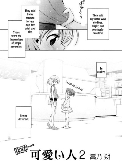 Sekaiichi Kawaii Hito 2 | The Cutest Girl in the World ch2