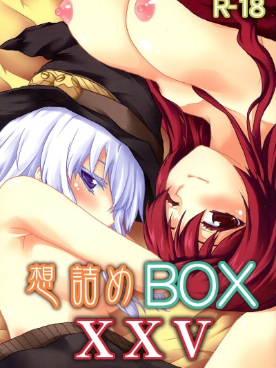 Omodume BOX XXV