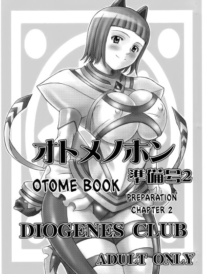 Otome no Hon Junbigou 2 | Otome Book Preparation Chapter 2