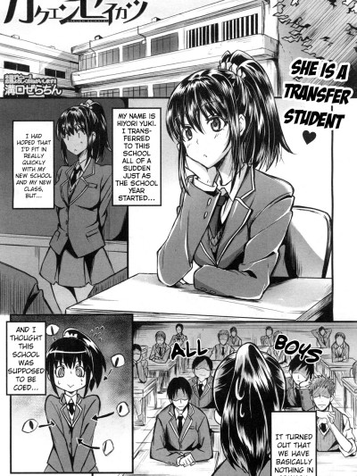 Gakuen Seikatsu | School Life