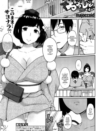 Ookami-san no Ooshigoto | A Wolf's Job Ch. 4