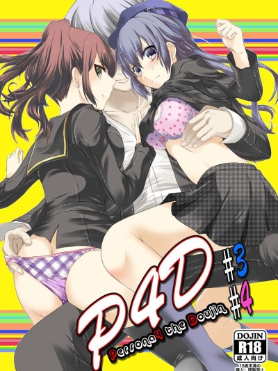 Persona 4 : The Doujin #3 #4