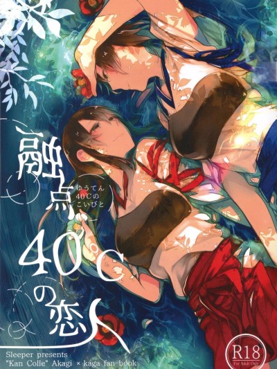 Yuuten 40â„ƒ no Koibito | Melting at Lovers 40â„ƒ