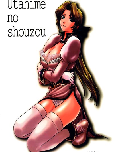 Utahime no shouzou