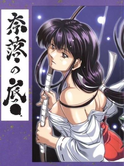 Naraku no SokoEnglish-Half Translated