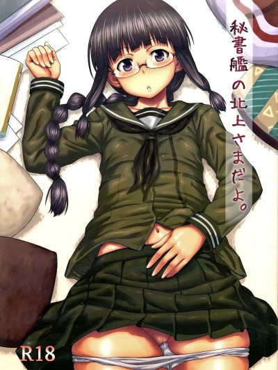 Hishokan no Kitakami-sama da yo.