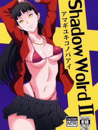 Shadow World II Amagi Yukiko no Baai