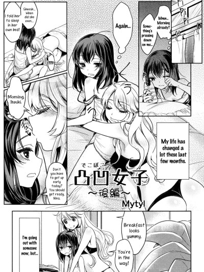 Mismatch Girls, Ch2