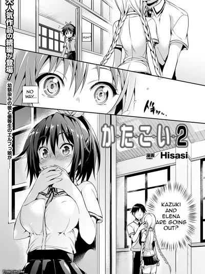 Katakoi 2 | Unrequited Love 2