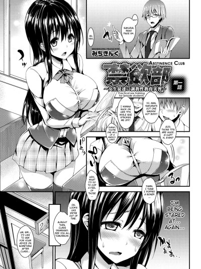 Kinyokutachi ni Choukyou Seikyouiku JisshuuA Practical Sex Education for Female Students~ Ch. 1-2