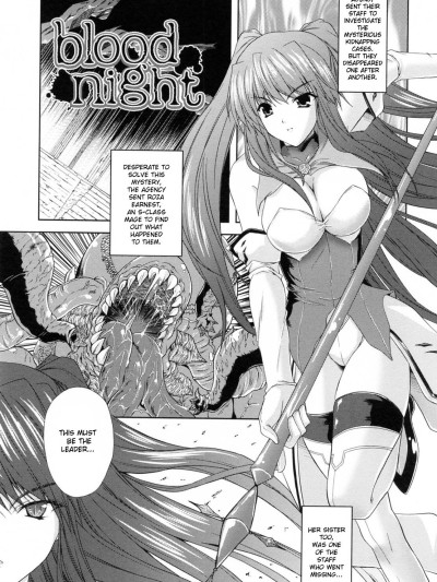 PRINCESS FORCE CH7