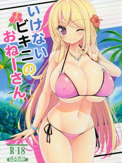 Ikenai Bikini no Oneesan