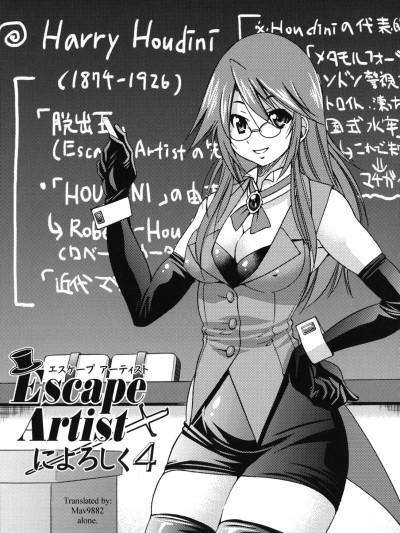 Escape Artist ni Yoroshiku 4