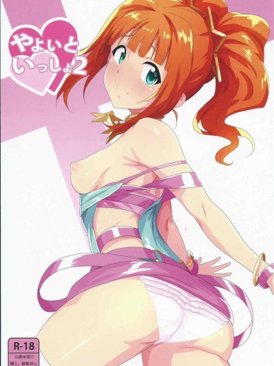 Yayoi to Issho 2