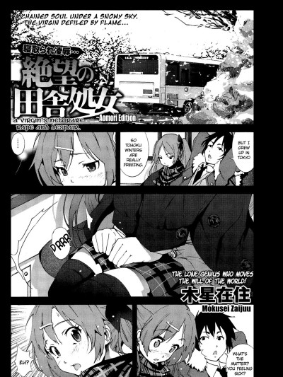 Zetsubou no Inaka Shojo| A Virginâ€™s Netorare Rape and DespairEXTENDED