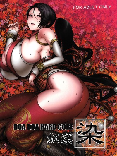 DOA DOA HARD CORE - Staining Momiji