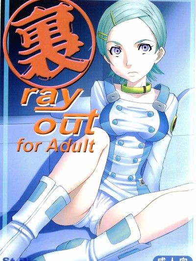 Ura ray-out