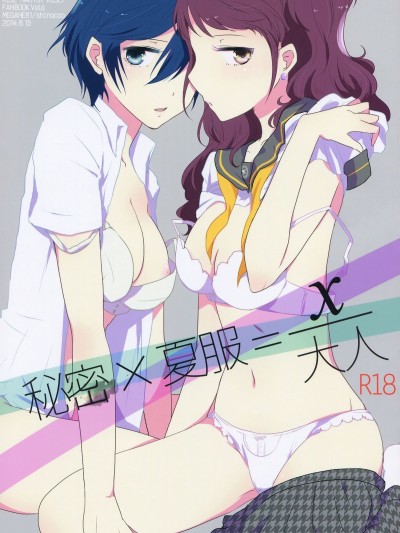 Himitsu * Natsufuku = x/Otona | Secret times Summer Uniform equals X over Adult