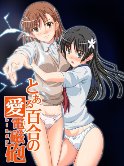 Toaru Yuri no Love Railgun | A Certain Yuriffic Railgun