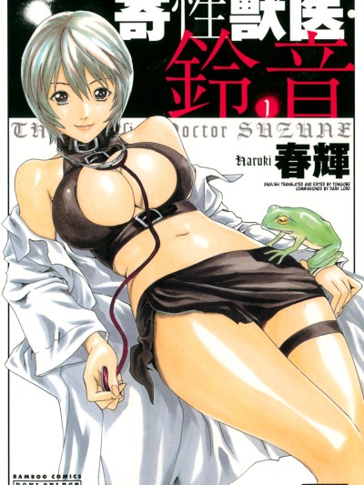 Kisei Juui Suzune | Parasite Doctor Suzune Vol. 1