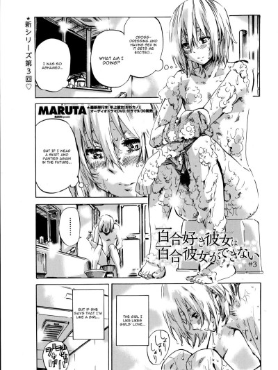 Yuri Zuki Kanojo wa Yuri Kanojo ga Dekinai Ch. 3