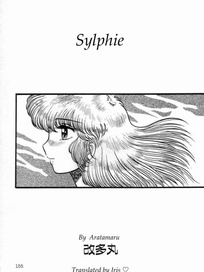 Sylphie