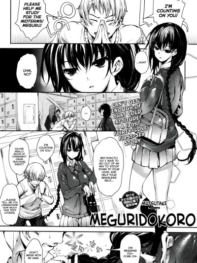 Meguridokoro 1,1.5-2