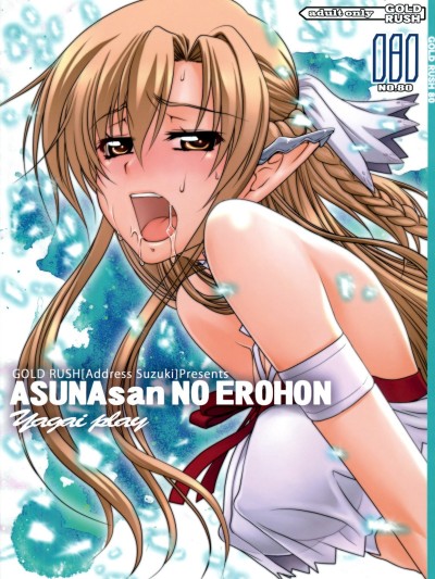 ASUNAsan NO EROHON