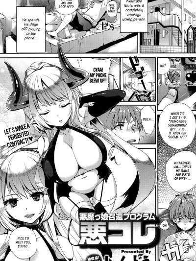 Akumakko Shoukan Program Aku Kore | Demoness Summoning Program Ch. 1-2