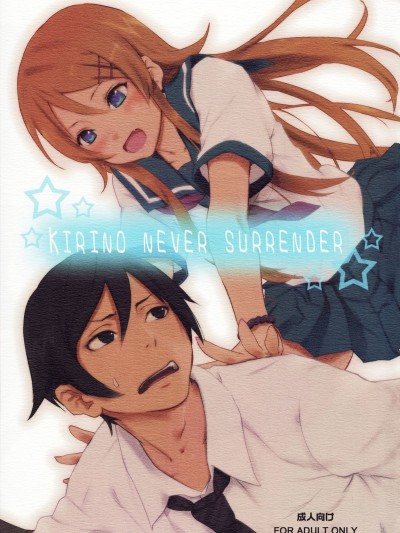 KIRINO NEVER SURRENDER