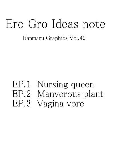 Ranmaru Graphics - Ero Gro Ideas Note