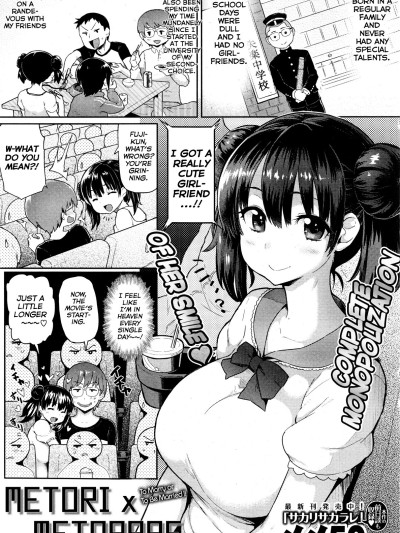 Metori Ã— Metorare Ch. 1-2