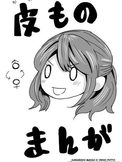 Kawamono Manga