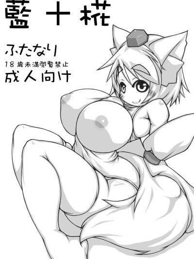 Ran Momiji