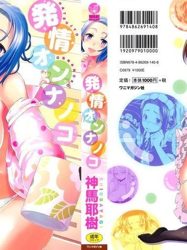 Hatsujou Onnanoko | Girls in Heat Ch.1-11