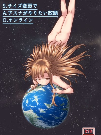Size Henkou de Asuna ga Yaritai Houdai Online Japanese English