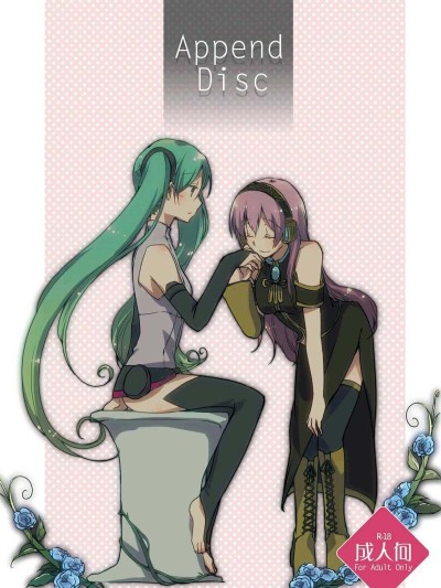 Append Disc