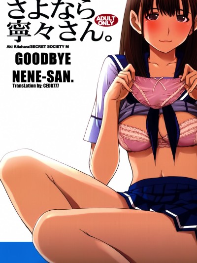 Sayonara Nene-san