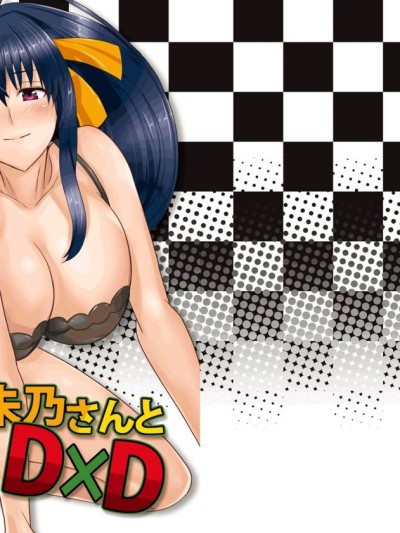 Akeno-san to DxD