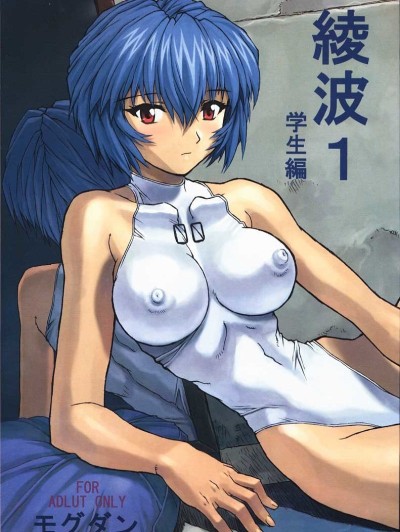 Ayanami 1 Gakusei Hen