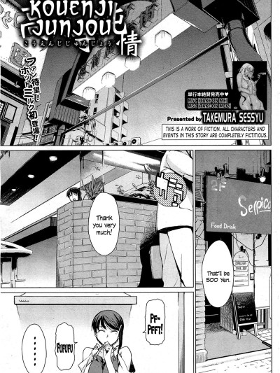 Kouenji Fujunjou Shoutengai Ch.01-02