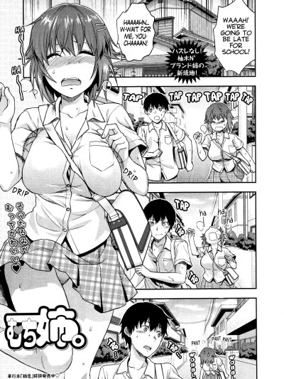 Muchi Ane | Chubby Sister 1-2