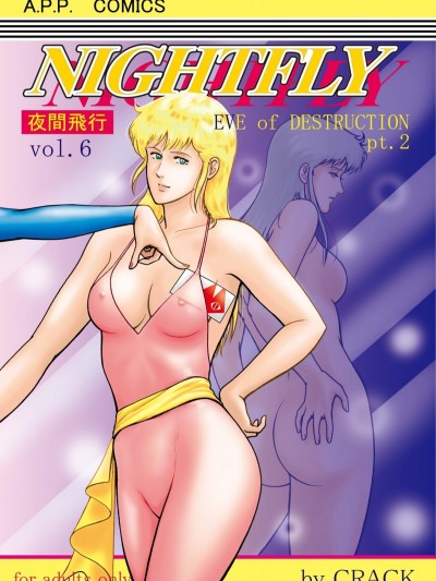 NIGHTFLY vol.6 EVE of DESTRUCTION pt.2