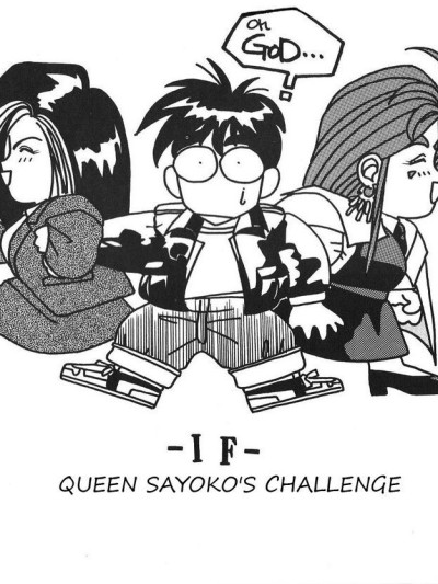 Queen Sayoko's ChallengeEnglish