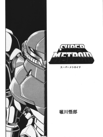 Super Metroid