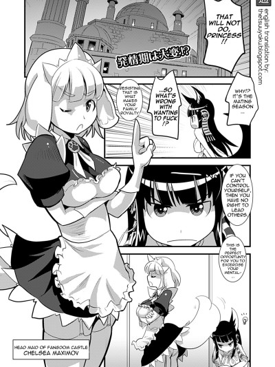 Dog-Eared Maid: Mating Season