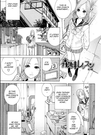 Gimai Lesson - Stepsister Lesson Ch.1