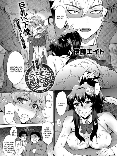 Joshi Kousei Fuuki Kai! | A School Committee For Indiscipline Ch. 3