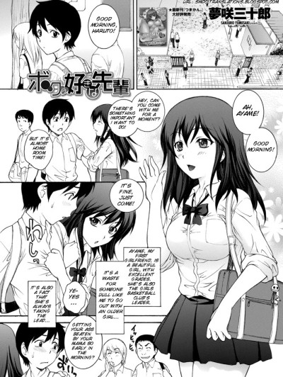 Boku no suki na senpai]English]