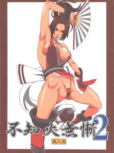 Shiranui Muzan 2